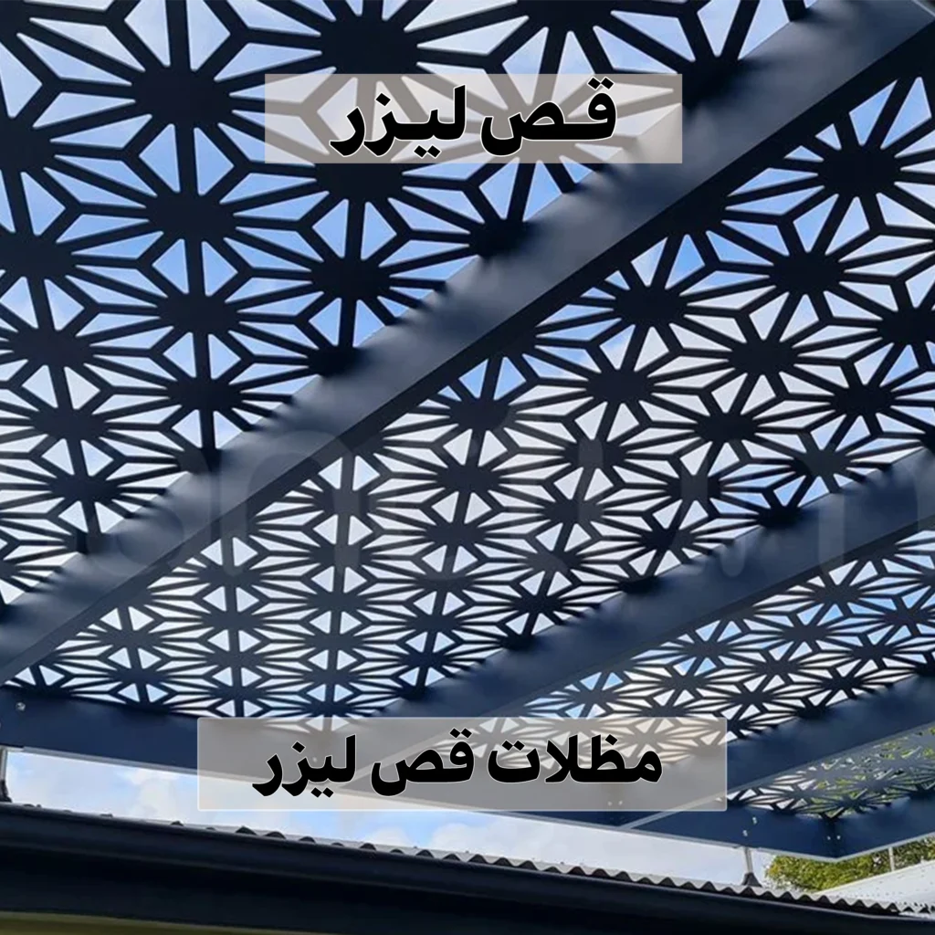 قص ليزر