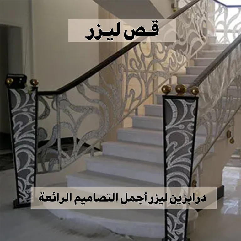 قص ليزر