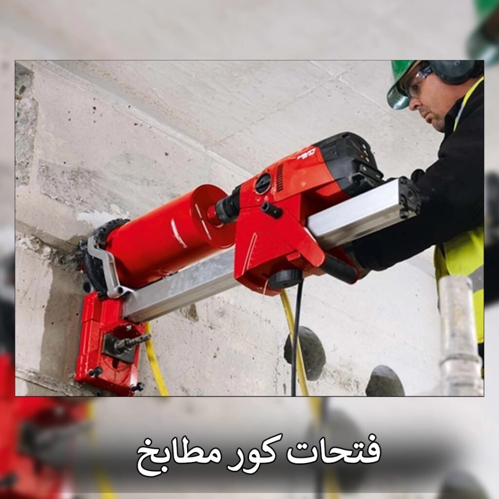 فتحات كور مطابخ