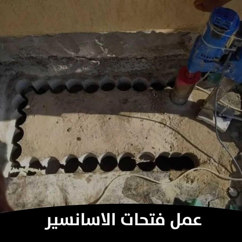 عمل فتحات الاسانسير